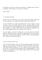 2025 빙그레 [생산총무] 자기소개서 지원서와 면접자료-2