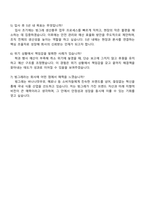 2025 빙그레 [생산총무] 자기소개서 지원서와 면접자료-4