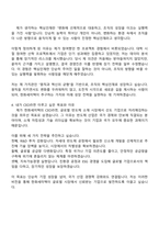 2025 한화세미텍 Core Track 전략인재 자기소개서 지원서와 면접자료-3