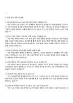 2025 한화세미텍 Core Track 전략인재 자기소개서 지원서와 면접자료-4