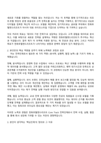 2025 한화호텔앤드리조트 Core Track 전략인재 자기소개서-2