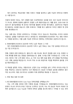 2025 한화호텔앤드리조트 Core Track 전략인재 자기소개서-3