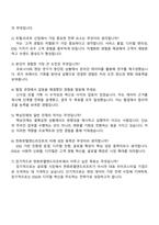 2025 한화호텔앤드리조트 Core Track 전략인재 자기소개서-4