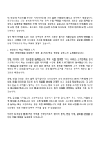 2025 아워홈 Core Track 전략인재 자기소개서 자소서 및 면접질문답변-2
