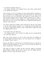 2025 아워홈 Core Track 전략인재 자기소개서 자소서 및 면접질문답변-3