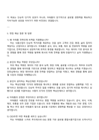 2025 아워홈 Core Track 전략인재 자기소개서 자소서 및 면접질문답변-4