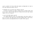 2025 아워홈 Core Track 전략인재 자기소개서 자소서 및 면접질문답변-5