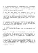 2025 한화세미텍 Future Track 반도체 패키징 공정 개발 자기소개서 지원서와 면접자료-2