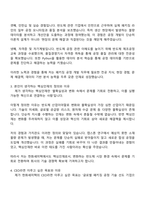 2025 한화세미텍 Future Track 반도체 패키징 공정 개발 자기소개서 지원서와 면접자료-3