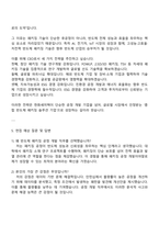 2025 한화세미텍 Future Track 반도체 패키징 공정 개발 자기소개서 지원서와 면접자료-4