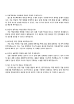 2025 한화세미텍 Future Track 반도체 패키징 공정 개발 자기소개서 지원서와 면접자료-5