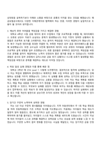 2025 예금보험공사 금융일반(경영) 자기소개서 자소서 및 면접질문-2