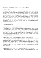 2025 예금보험공사 금융일반(경영) 자기소개서 자소서 및 면접질문-3