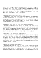 2025 예금보험공사 금융일반(경영) 자기소개서 자소서 및 면접질문-4