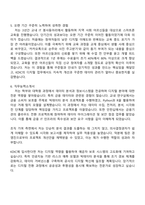 예금보험공사(KDIC) 2025 신입(디지털) 자기소개서 자소서와 면접질문답변-3
