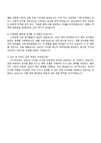 예금보험공사(KDIC) 2025 신입(디지털) 자기소개서 자소서와 면접질문답변-5