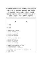 (노인체육론) 멀티미디어 강의 3강에서 소개되는 사회학적 노화 이론 중, 1) 분리이론과 활동이론에 대해 서술하고, 2) 체육활동에 참여하는 65세 이상의 노인 1~2명을 대상으로 한 인터뷰를 수행하여, 노년기 체육활동 참여의 다양한 효과를 활동 이론과 연계하여 서술하세요-1