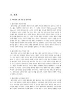 (노인체육론) 멀티미디어 강의 3강에서 소개되는 사회학적 노화 이론 중, 1) 분리이론과 활동이론에 대해 서술하고, 2) 체육활동에 참여하는 65세 이상의 노인 1~2명을 대상으로 한 인터뷰를 수행하여, 노년기 체육활동 참여의 다양한 효과를 활동 이론과 연계하여 서술하세요-3