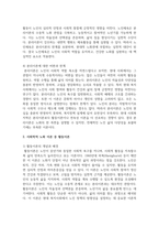(노인체육론) 멀티미디어 강의 3강에서 소개되는 사회학적 노화 이론 중, 1) 분리이론과 활동이론에 대해 서술하고, 2) 체육활동에 참여하는 65세 이상의 노인 1~2명을 대상으로 한 인터뷰를 수행하여, 노년기 체육활동 참여의 다양한 효과를 활동 이론과 연계하여 서술하세요-4