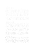 (노인체육론) 멀티미디어 강의 3강에서 소개되는 사회학적 노화 이론 중, 1) 분리이론과 활동이론에 대해 서술하고, 2) 체육활동에 참여하는 65세 이상의 노인 1~2명을 대상으로 한 인터뷰를 수행하여, 노년기 체육활동 참여의 다양한 효과를 활동 이론과 연계하여 서술하세요-5