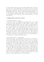 (노인체육론) 멀티미디어 강의 3강에서 소개되는 사회학적 노화 이론 중, 1) 분리이론과 활동이론에 대해 서술하고, 2) 체육활동에 참여하는 65세 이상의 노인 1~2명을 대상으로 한 인터뷰를 수행하여, 노년기 체육활동 참여의 다양한 효과를 활동 이론과 연계하여 서술하세요-6