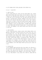 (노인체육론) 멀티미디어 강의 3강에서 소개되는 사회학적 노화 이론 중, 1) 분리이론과 활동이론에 대해 서술하고, 2) 체육활동에 참여하는 65세 이상의 노인 1~2명을 대상으로 한 인터뷰를 수행하여, 노년기 체육활동 참여의 다양한 효과를 활동 이론과 연계하여 서술하세요-7