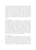 (노인체육론) 멀티미디어 강의 3강에서 소개되는 사회학적 노화 이론 중, 1) 분리이론과 활동이론에 대해 서술하고, 2) 체육활동에 참여하는 65세 이상의 노인 1~2명을 대상으로 한 인터뷰를 수행하여, 노년기 체육활동 참여의 다양한 효과를 활동 이론과 연계하여 서술하세요-9