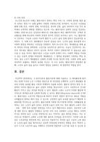 (노인체육론) 멀티미디어 강의 3강에서 소개되는 사회학적 노화 이론 중, 1) 분리이론과 활동이론에 대해 서술하고, 2) 체육활동에 참여하는 65세 이상의 노인 1~2명을 대상으로 한 인터뷰를 수행하여, 노년기 체육활동 참여의 다양한 효과를 활동 이론과 연계하여 서술하세요-11