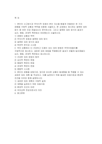 2025년 2학기 정신건강론 중간) 본인의 사고방식과 무의식적 믿음이 본인 자신을 힘들게 만들었던 한 가지 경험을 구체적 상황과 맥락을 포함해 서술하고, 본 교재에서 제시하는 잘못된 대처 방식 중 어떤 것과 연결되는지 분석하시오. 그리고 잘못된 대처 방식의 결과가 심리, 행동, 관계적 측면에서 어떠했는지 서술하시오 위의 상황에서 더 건강하고 도움이 되는 대-2