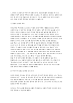 2025년 2학기 정신건강론 중간) 본인의 사고방식과 무의식적 믿음이 본인 자신을 힘들게 만들었던 한 가지 경험을 구체적 상황과 맥락을 포함해 서술하고, 본 교재에서 제시하는 잘못된 대처 방식 중 어떤 것과 연결되는지 분석하시오. 그리고 잘못된 대처 방식의 결과가 심리, 행동, 관계적 측면에서 어떠했는지 서술하시오 위의 상황에서 더 건강하고 도움이 되는 대-3