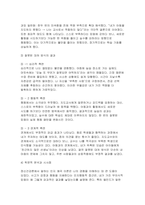 2025년 2학기 정신건강론 중간) 본인의 사고방식과 무의식적 믿음이 본인 자신을 힘들게 만들었던 한 가지 경험을 구체적 상황과 맥락을 포함해 서술하고, 본 교재에서 제시하는 잘못된 대처 방식 중 어떤 것과 연결되는지 분석하시오. 그리고 잘못된 대처 방식의 결과가 심리, 행동, 관계적 측면에서 어떠했는지 서술하시오 위의 상황에서 더 건강하고 도움이 되는 대-4