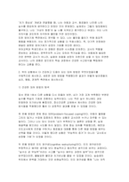 2025년 2학기 정신건강론 중간) 본인의 사고방식과 무의식적 믿음이 본인 자신을 힘들게 만들었던 한 가지 경험을 구체적 상황과 맥락을 포함해 서술하고, 본 교재에서 제시하는 잘못된 대처 방식 중 어떤 것과 연결되는지 분석하시오. 그리고 잘못된 대처 방식의 결과가 심리, 행동, 관계적 측면에서 어떠했는지 서술하시오 위의 상황에서 더 건강하고 도움이 되는 대-5
