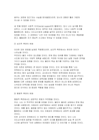 2025년 2학기 정신건강론 중간) 본인의 사고방식과 무의식적 믿음이 본인 자신을 힘들게 만들었던 한 가지 경험을 구체적 상황과 맥락을 포함해 서술하고, 본 교재에서 제시하는 잘못된 대처 방식 중 어떤 것과 연결되는지 분석하시오. 그리고 잘못된 대처 방식의 결과가 심리, 행동, 관계적 측면에서 어떠했는지 서술하시오 위의 상황에서 더 건강하고 도움이 되는 대-6
