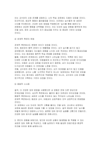 2025년 2학기 정신건강론 중간) 본인의 사고방식과 무의식적 믿음이 본인 자신을 힘들게 만들었던 한 가지 경험을 구체적 상황과 맥락을 포함해 서술하고, 본 교재에서 제시하는 잘못된 대처 방식 중 어떤 것과 연결되는지 분석하시오. 그리고 잘못된 대처 방식의 결과가 심리, 행동, 관계적 측면에서 어떠했는지 서술하시오 위의 상황에서 더 건강하고 도움이 되는 대-7