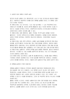 2025년 2학기 정신건강론 중간) 본인의 사고방식과 무의식적 믿음이 본인 자신을 힘들게 만들었던 한 가지 경험을 구체적 상황과 맥락을 포함해 서술하고, 본 교재에서 제시하는 잘못된 대처 방식 중 어떤 것과 연결되는지 분석하시오. 그리고 잘못된 대처 방식의 결과가 심리, 행동, 관계적 측면에서 어떠했는지 서술하시오 위의 상황에서 더 건강하고 도움이 되는 대-8