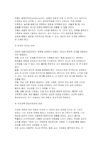 2025년 2학기 정신건강론 중간) 본인의 사고방식과 무의식적 믿음이 본인 자신을 힘들게 만들었던 한 가지 경험을 구체적 상황과 맥락을 포함해 서술하고, 본 교재에서 제시하는 잘못된 대처 방식 중 어떤 것과 연결되는지 분석하시오. 그리고 잘못된 대처 방식의 결과가 심리, 행동, 관계적 측면에서 어떠했는지 서술하시오 위의 상황에서 더 건강하고 도움이 되는 대-9