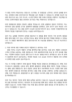 2025 쎄트렉아이 [관리직-품질] 자기소개서 지원서와 면접-2
