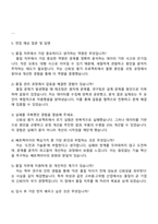 2025 쎄트렉아이 [관리직-품질] 자기소개서 지원서와 면접-4