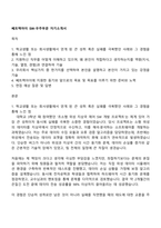 쎄트렉아이 SW-우주부문 자기소개서-1