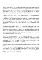쎄트렉아이 SW-우주부문 자기소개서-2