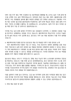 쎄트렉아이 SW-우주부문 자기소개서-3