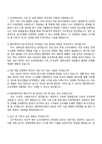 쎄트렉아이 SW-우주부문 자기소개서-4