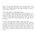 쎄트렉아이 SW-우주부문 자기소개서-5
