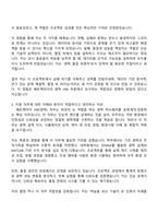 쎄트렉아이 HW(광학)-우주부문 자기소개서 지원서 자소서와 면접-2