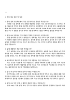 쎄트렉아이 HW(광학)-우주부문 자기소개서 지원서 자소서와 면접-4
