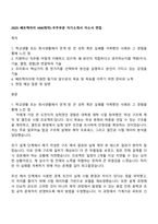 2025 쎄트렉아이 HW(제작)-우주부문 자기소개서 자소서 면접-1
