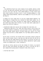 2025 쎄트렉아이 HW(제작)-우주부문 자기소개서 자소서 면접-3