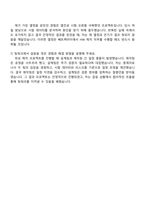2025 쎄트렉아이 HW(제작)-우주부문 자기소개서 자소서 면접-5