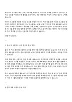 2025 코스콤 [경영] 자기소개서 지원서와 면접자료-2