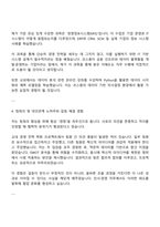 2025 코스콤 [경영] 자기소개서 지원서와 면접자료-3